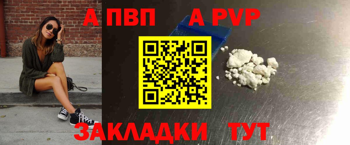 Alpha PVP СК КРИС Лабытнанги