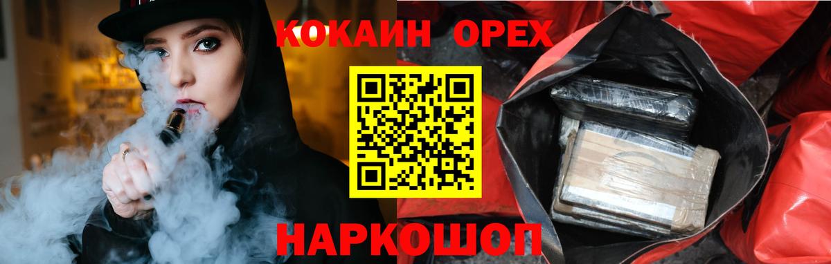 как найти   Кокаин Эквадор  Кокаин Эквадор  Cocaine  Вход с VPN  Лабытнанги 