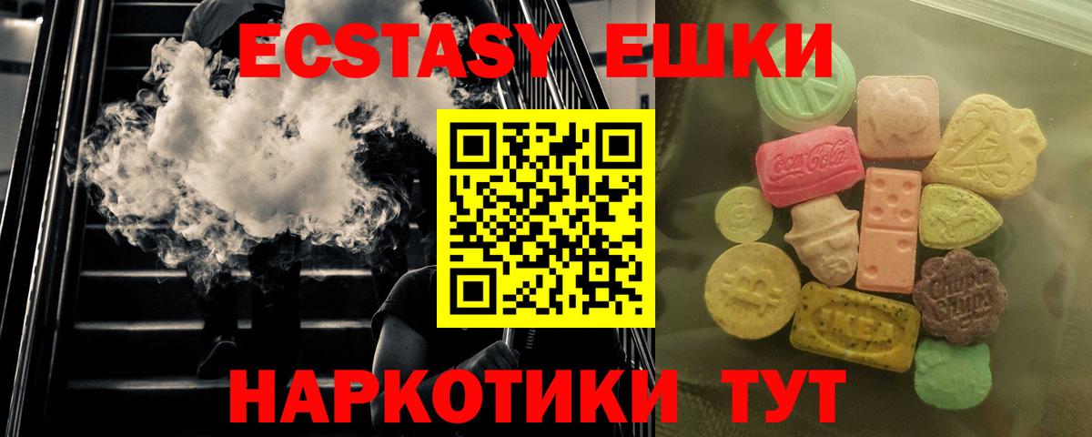 ЭКСТАЗИ  ЭКСТАЗИ 250 мг  Вход с VPN  Лабытнанги  ЭКСТАЗИ MDMA 