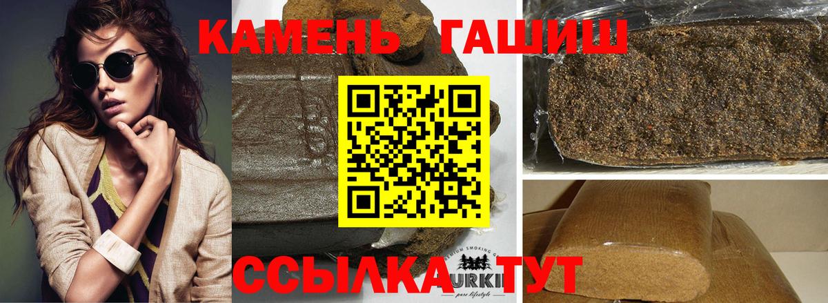 Гашиш гашик  ГАШ 40% ТГК  Вход с VPN  Лабытнанги 