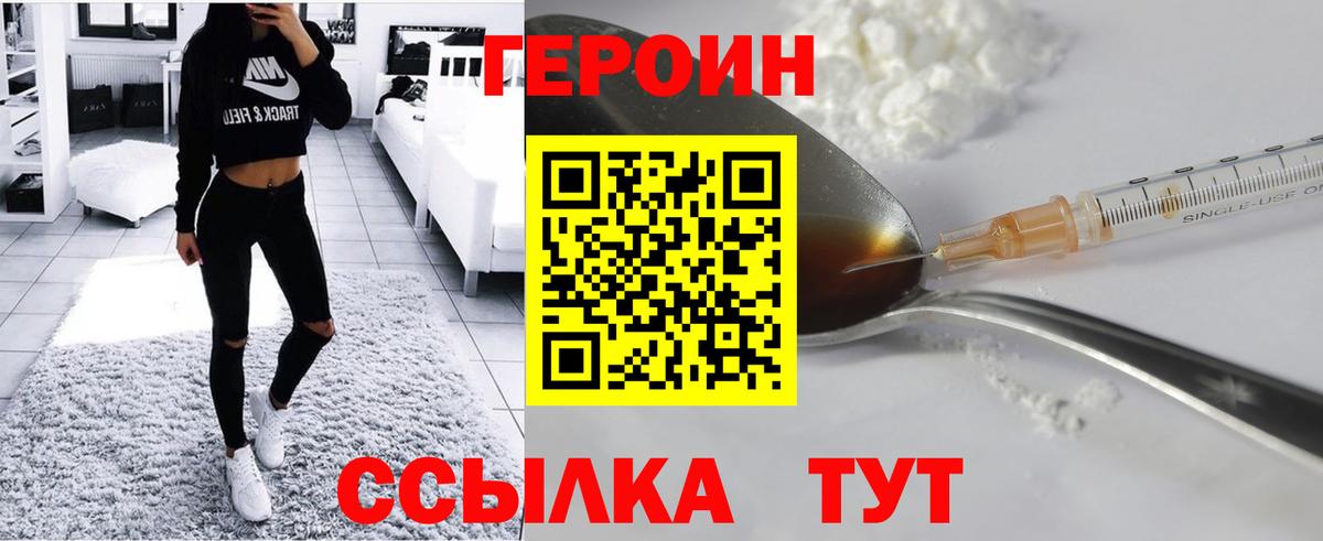 Лабытнанги  Героин VHQ  ГЕРОИН  Вход с VPN 