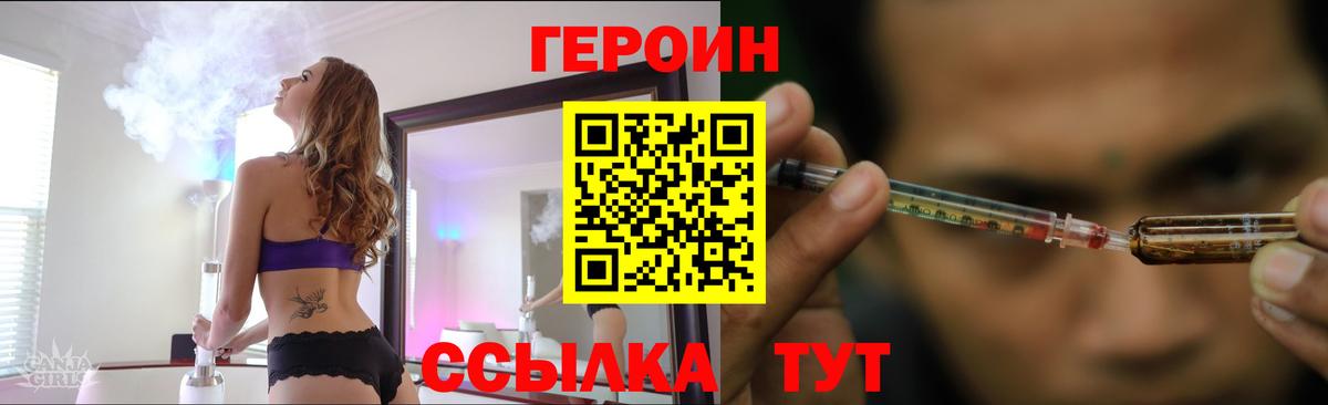 ГЕРОИН Афган Лабытнанги