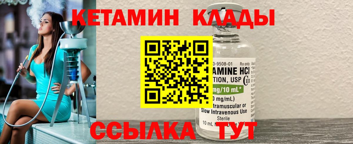 КЕТАМИН ketamine  КЕТАМИН VHQ  Лабытнанги  Вход с VPN 
