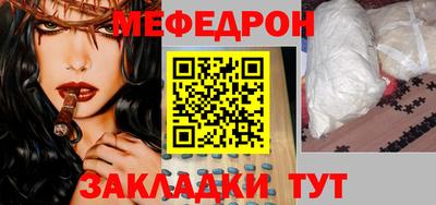 MESCALINE Гусь-Хрустальный