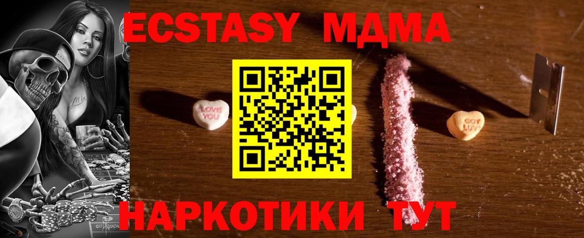 MDMA  МДМА VHQ  Вход с VPN  Лабытнанги 