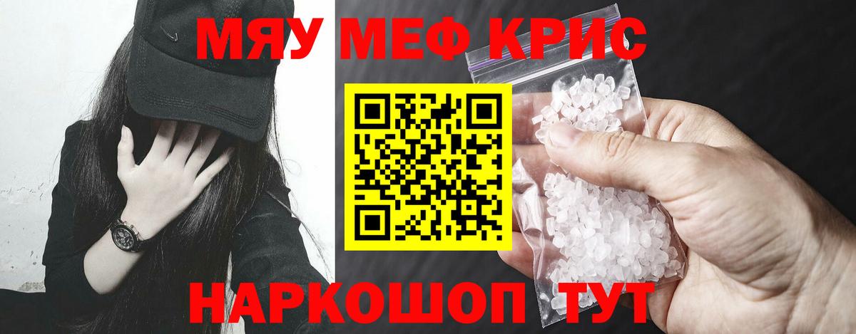 Мефедрон Лабытнанги
