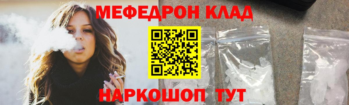 как найти закладки  Вход с VPN  МЕФ мука  Лабытнанги  МЯУ-МЯУ мяу мяу 