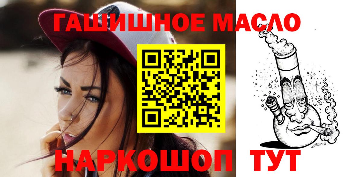 ТГК жижа Лабытнанги