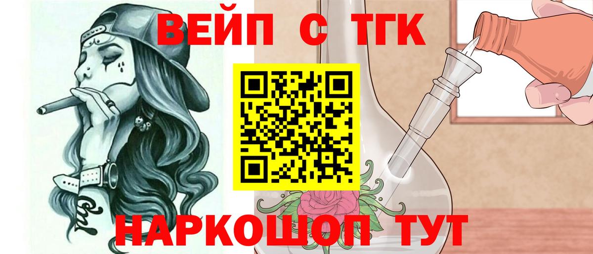 что такое   Вход с VPN  Дистиллят ТГК жижа  Лабытнанги  Дистиллят ТГК THC oil 